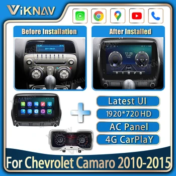 128 GB За Chevrolet Camaro 2010-2015, Автомобилното радио Android, GSP, навигация, Мултимедиен плейър, главното устройство Carplay 8 Core