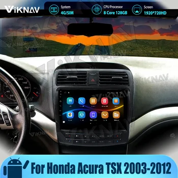 Автомобилно Радио 8 Core За Honda, Acura TSX 20030-2013 Обновяване на 128 GB Безжична Главното устройство CarPlay Android Autoaudio GPS Навигация Стерео уредба