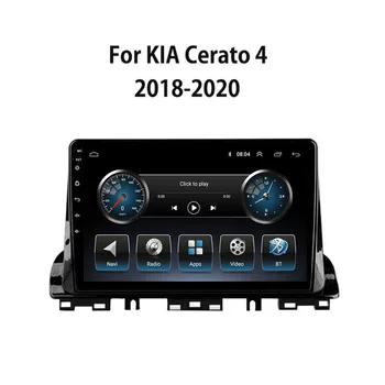 Android 12 Auto Carplay За Kia CERATO 4 Forte K3 2018 + Авто Радио Мултимедиен Плейър Навигация Стерео GPS Камера 2din DVD