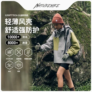 Ветрозащитная и водоустойчив яке-ветровка Naturehike 3 в 1, костюми за скално катерене, цветно палто