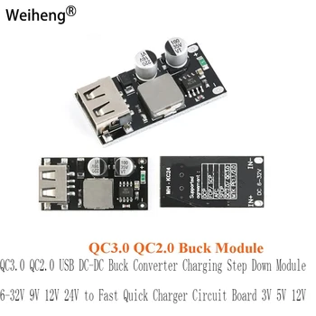 QC3.0 QC2.0 USB DC-DC стъпка надолу конвертор кабел за зареждане стъпка надолу Модул 6-32 В 9, В 12 В 24 В с дънната платка бързо зарядно устройство 3 В 5-12