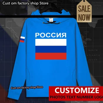 Русия Русия джоггеры BUL BG мъжки hoody блузи, пуловери мъжки hoody тънка градинска облекло за хип-хоп нова