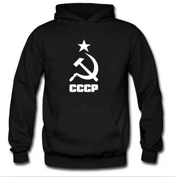 Модерни мъжки блузи, Уникална мъжко яке с качулка CCCP, Руски Съветски Съюз, Брандираната hoody, Ежедневни модерни спортни костюми Masculino