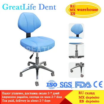 Столче за стоматологично оборудване GreatLife Dent, Евтино Професионални Седалка от изкуствена кожа, Ергономичен Висококачествено Работно стол за стоматолози