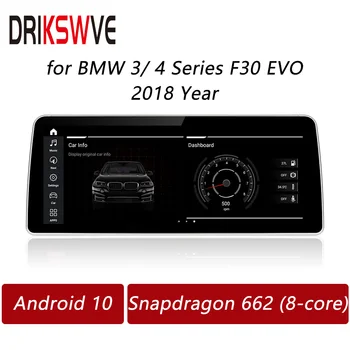 DRIKSWVE Android Автоэкран Snapdragon 662 8 Ядрени Мултимедиен Радио за BMW 3-4 Series F30 F31 F32 F33 F34 F35 F36 EVO Система