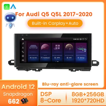 Snapdragon 662 Android 11, 8G + 256G Авто Радио Стерео за Audi Q5 Q5L 2017 2018 2019 2020 Мултимедиен Carplay Auto WIFI 4G Авторадио