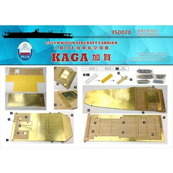 Корабостроителница 1/350 Дървена палуба IJN KAGA за FUJIMI 60024 (350020)